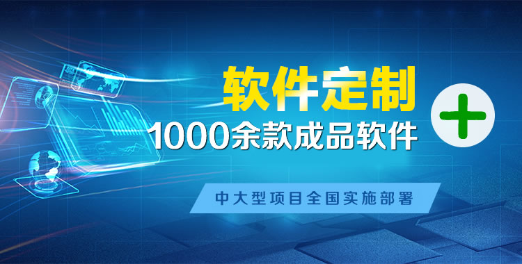 顺城管理系统软件软件开发